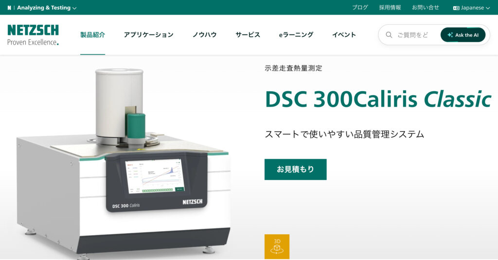 DSC-300Calirisの画像