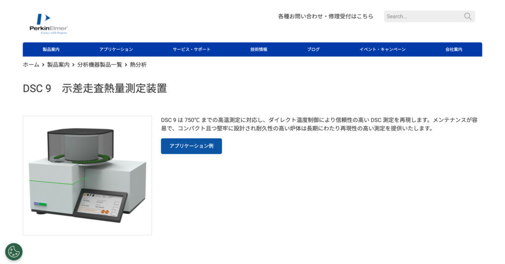 DSC-9の画像