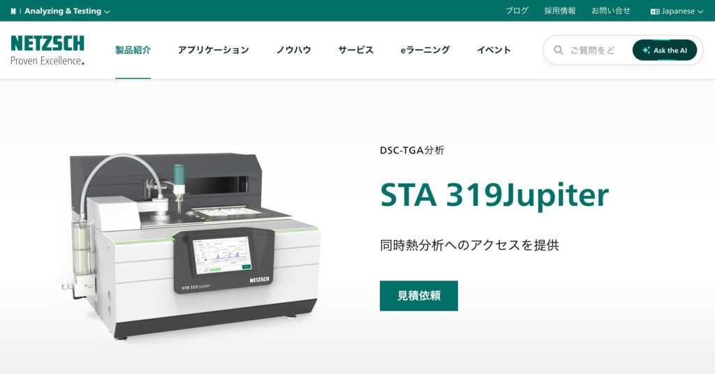 STA-319Jupiter-NETZSCHの画像