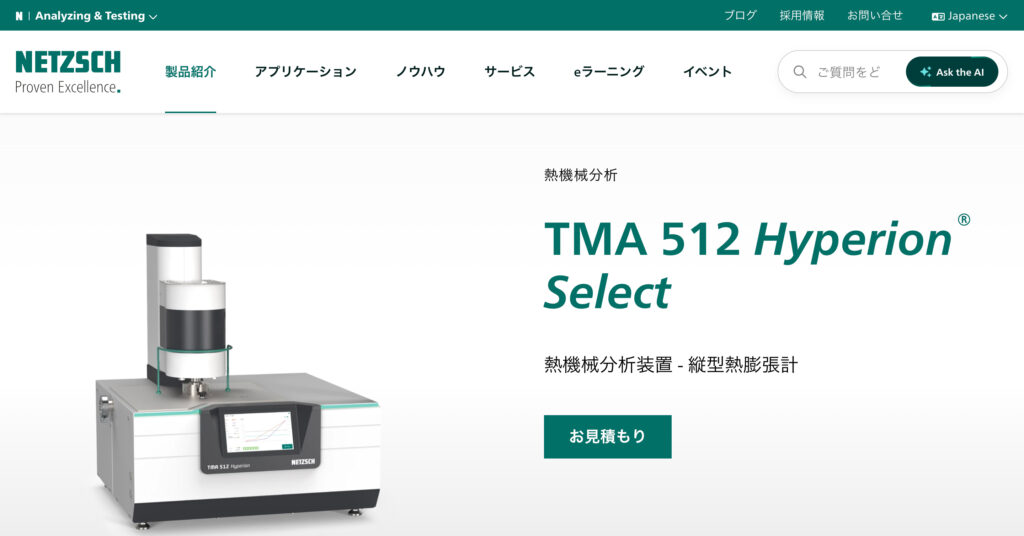 TMA 512 Hyperion® Select（NETZSCH）の画像