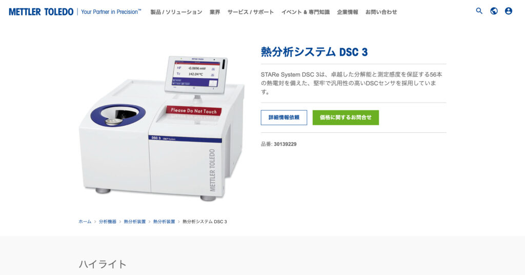 DSC-3の画像